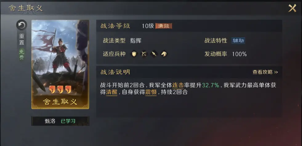 橙将战法 橙将战法